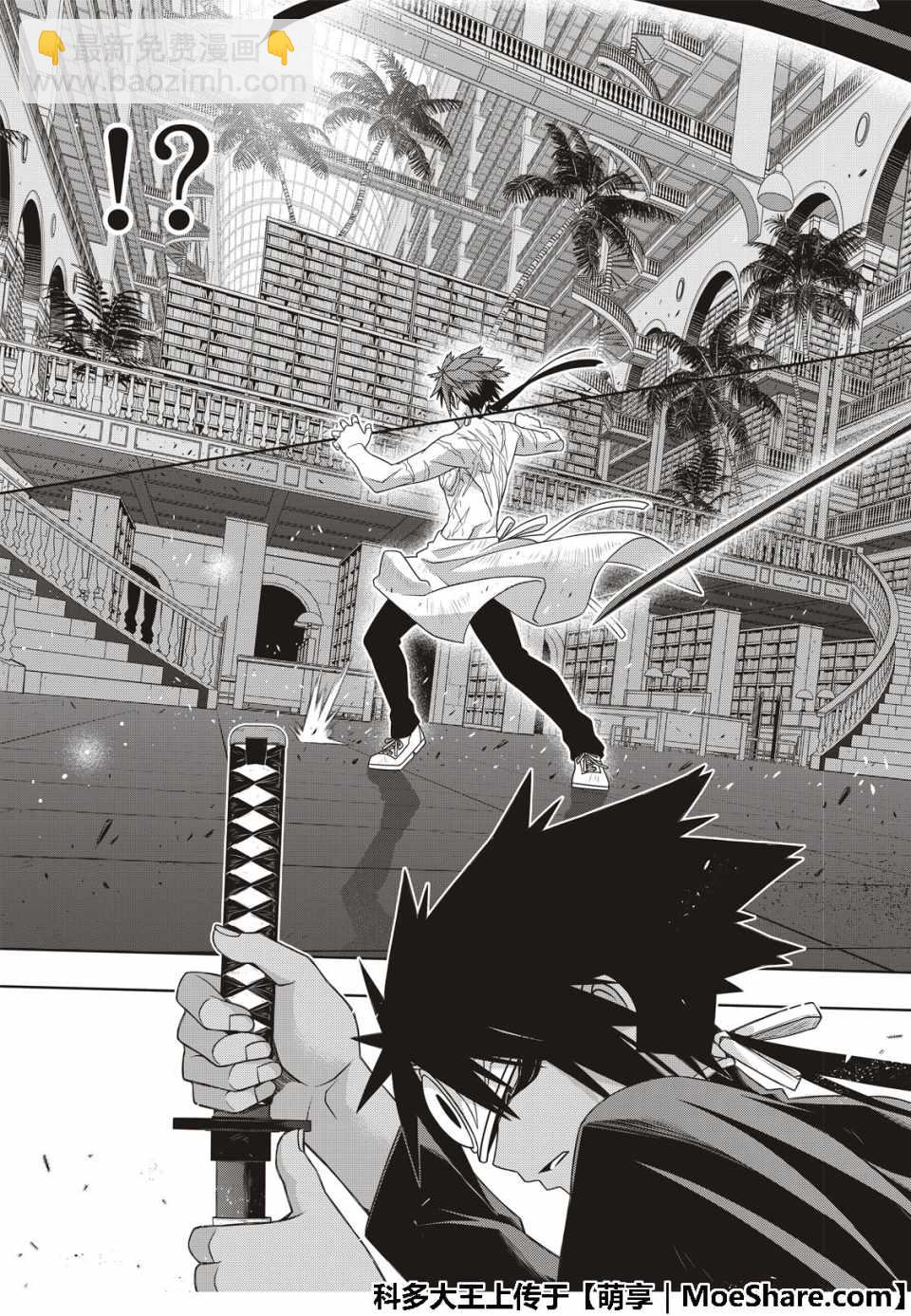 悠久持有者 - 第162話 - 5