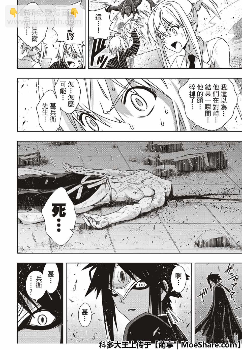 悠久持有者 - 第162話 - 2