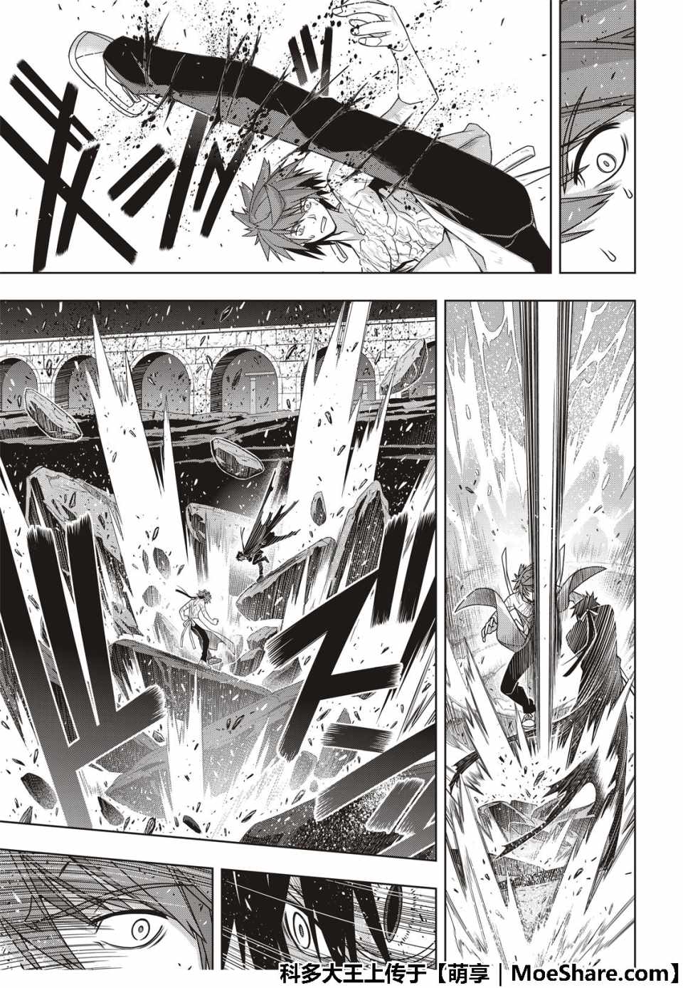 悠久持有者 - 第162話 - 3