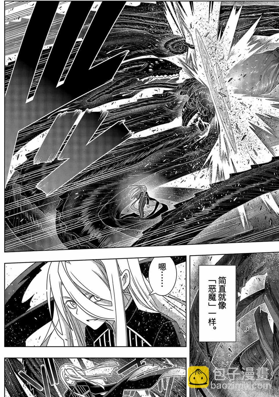 悠久持有者 - 第164話 - 5