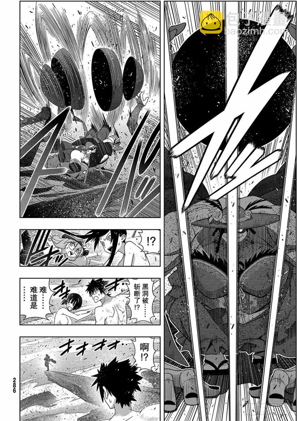 悠久持有者 - 第164話 - 4