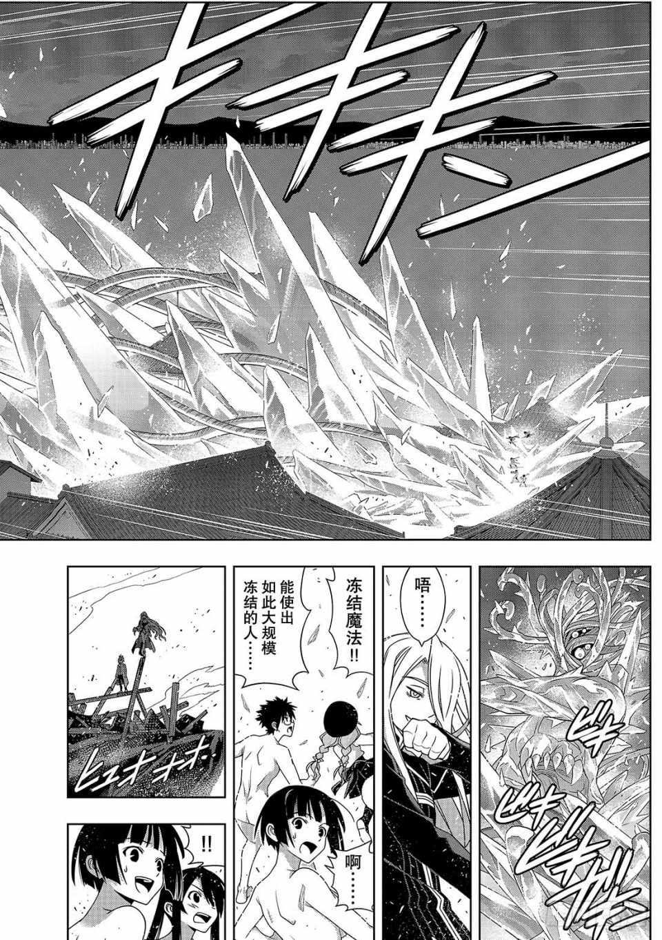 悠久持有者 - 第164話 - 8