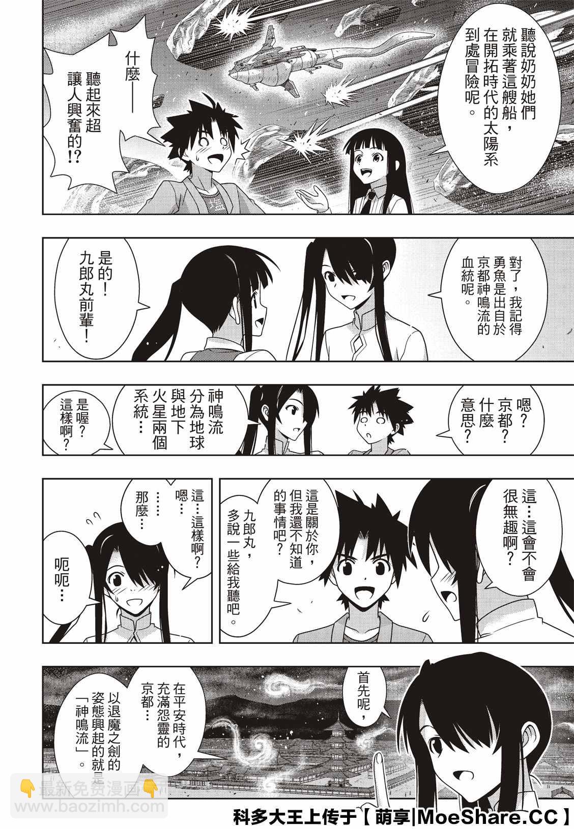 悠久持有者 - 第169話 不死獵人 - 1