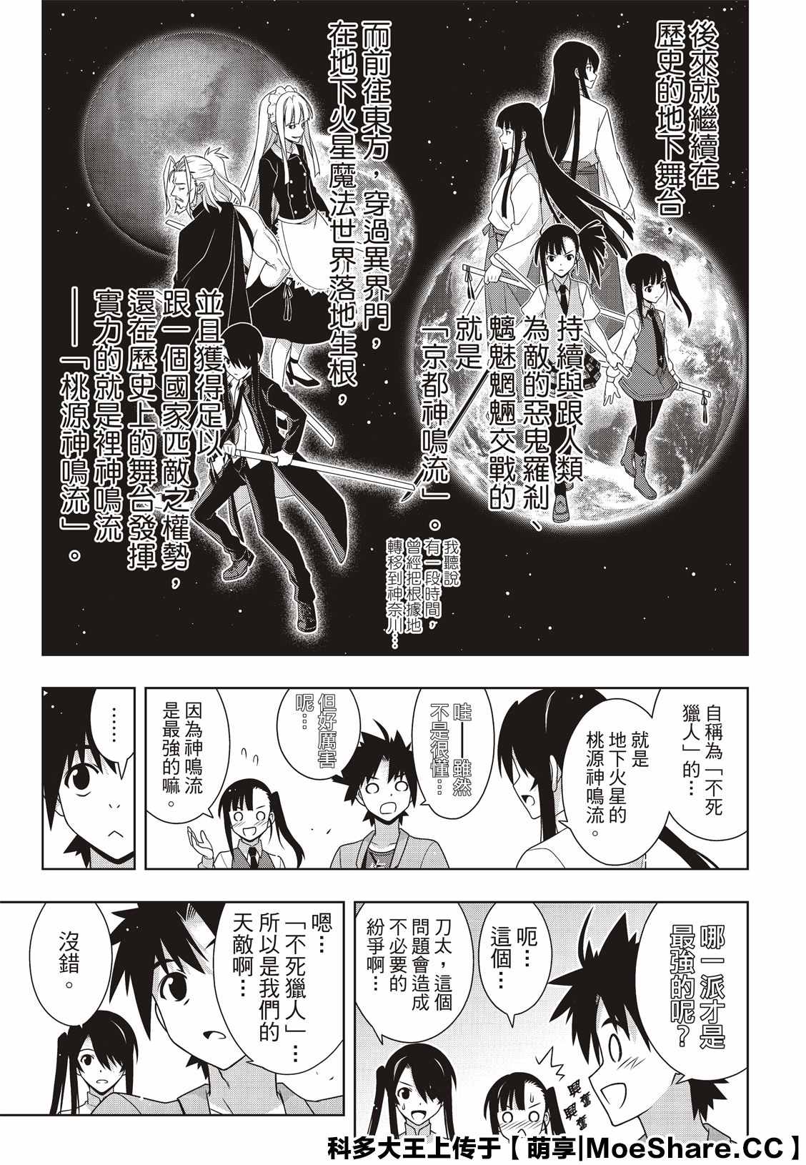 悠久持有者 - 第169話 不死獵人 - 2