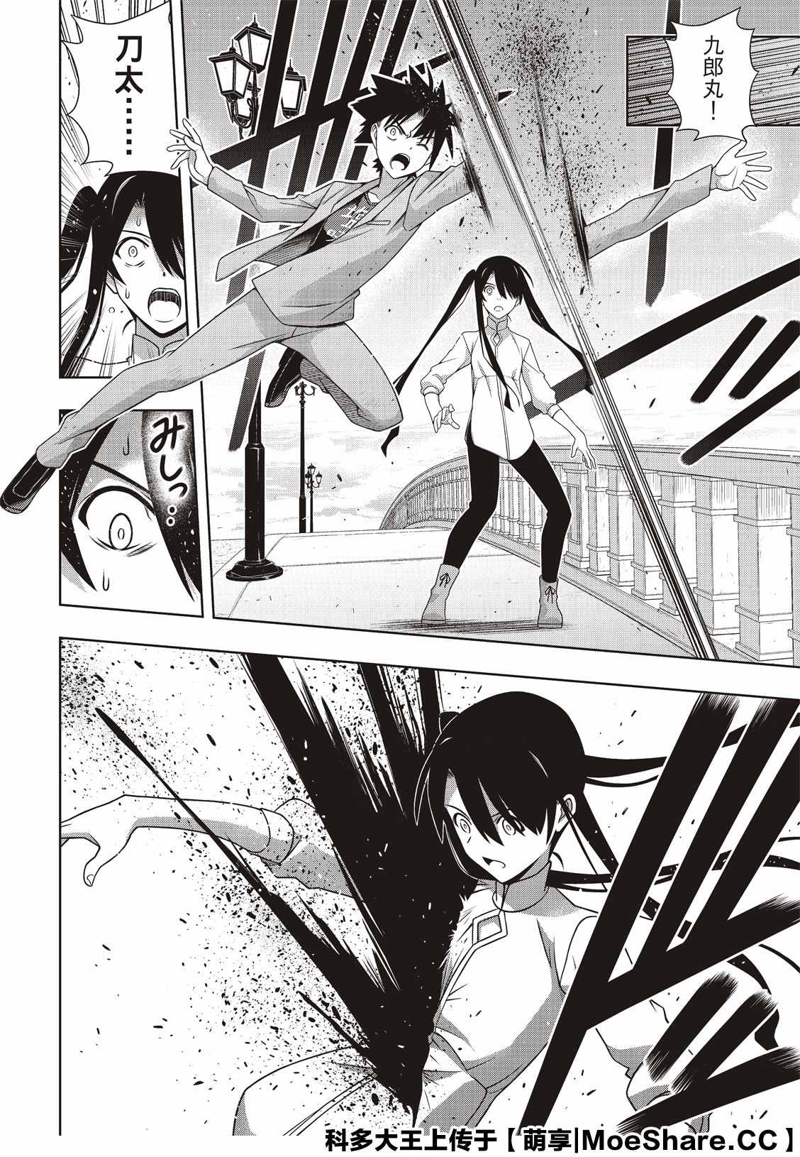 悠久持有者 - 第169話 不死獵人 - 1