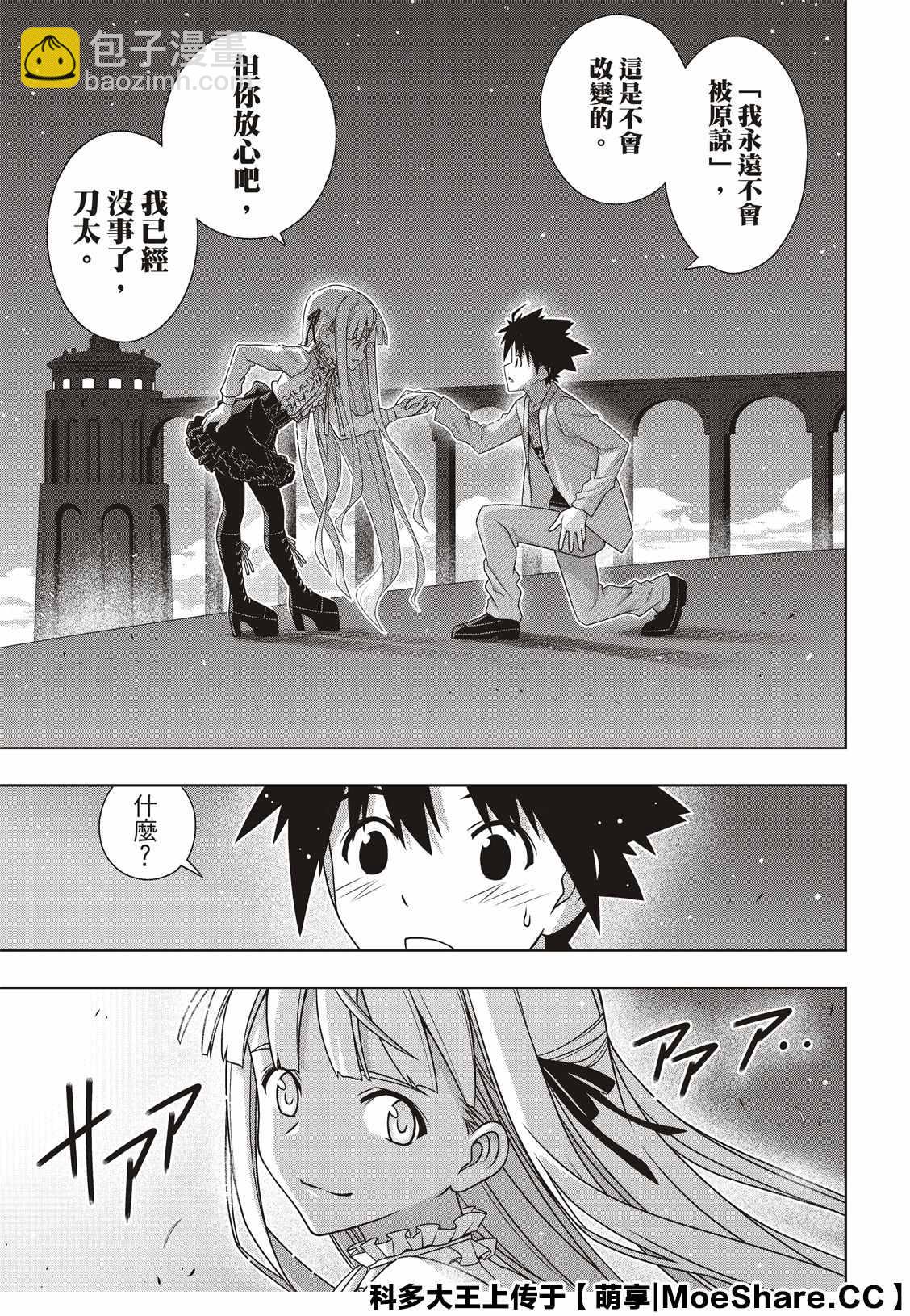 悠久持有者 - 第169話 不死獵人 - 4