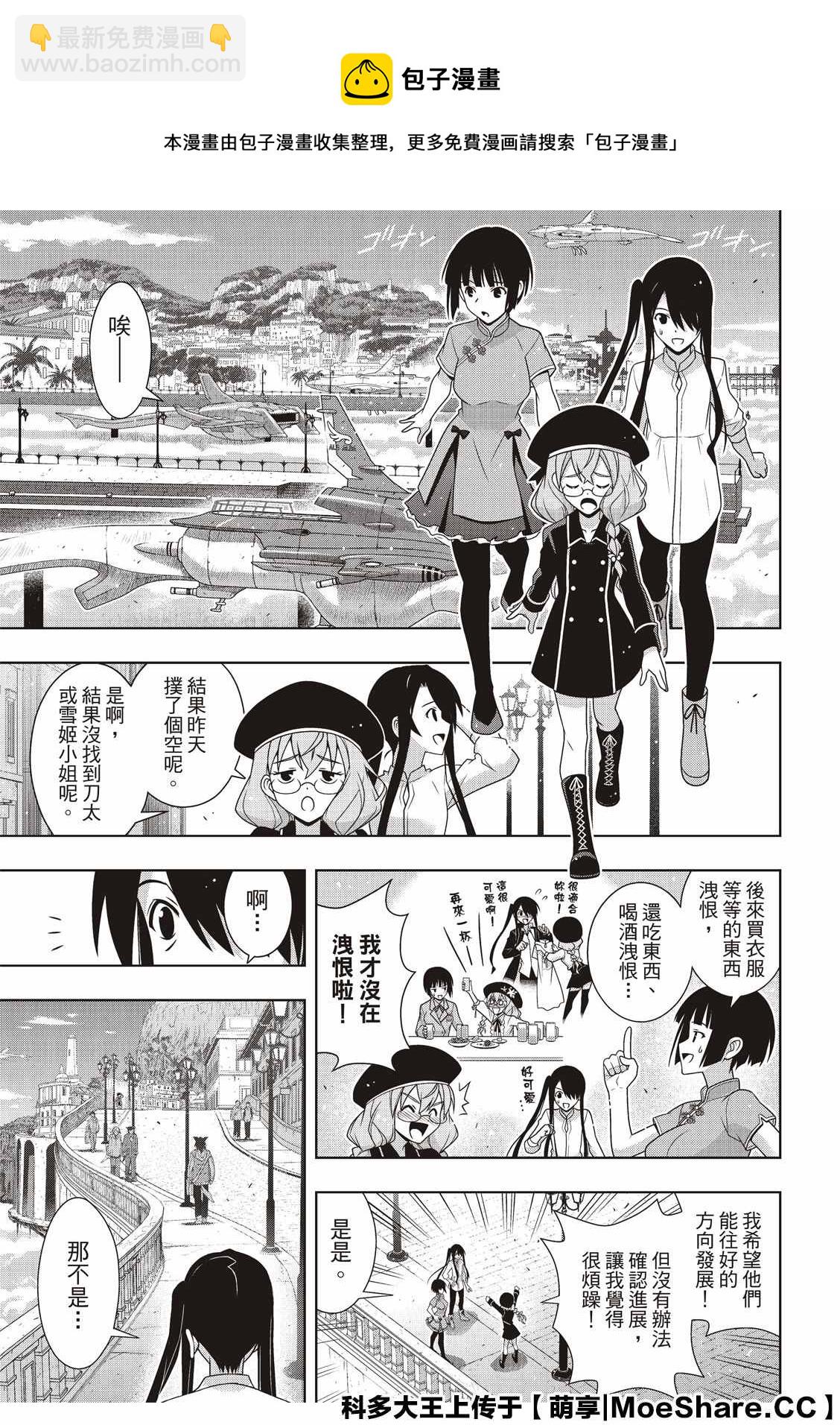悠久持有者 - 第169話 不死獵人 - 6