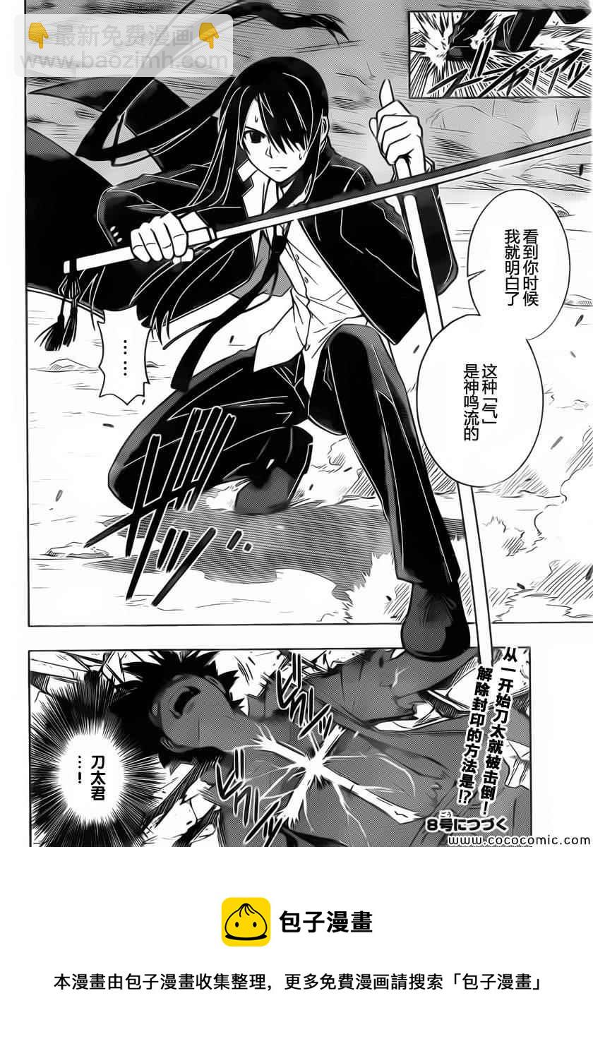 悠久持有者 - 第18話 - 1