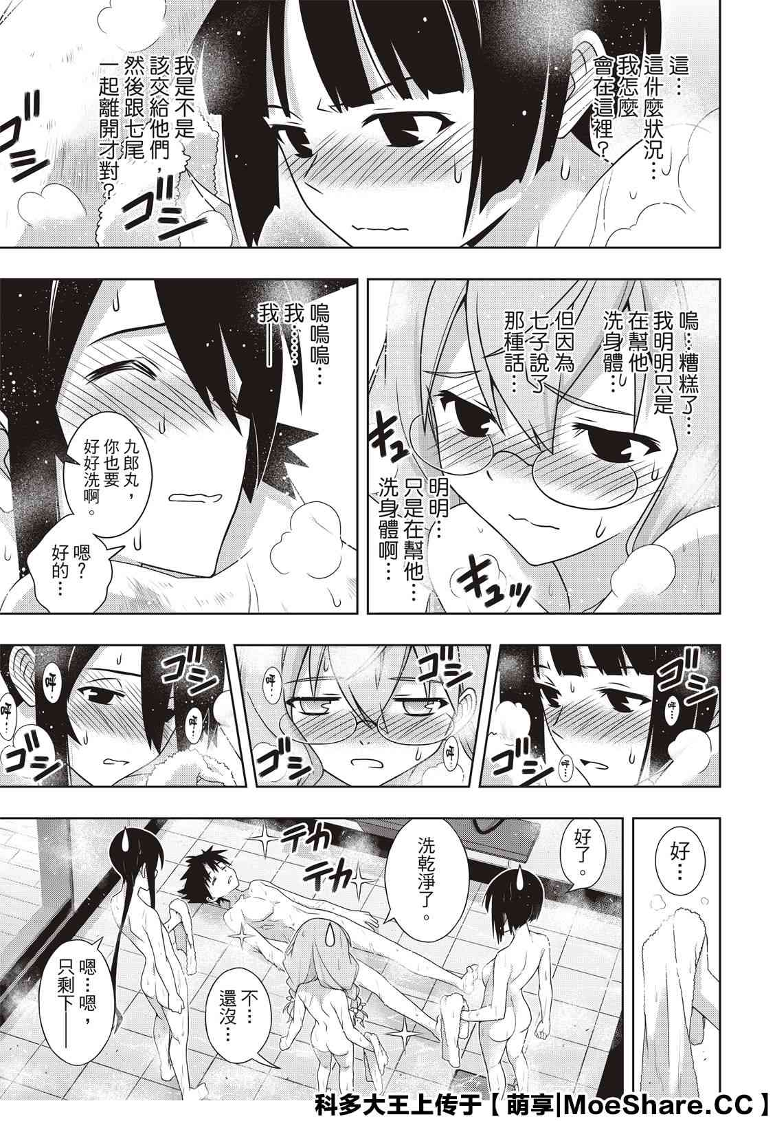 悠久持有者 - 第173話 地獄般的特訓 - 3