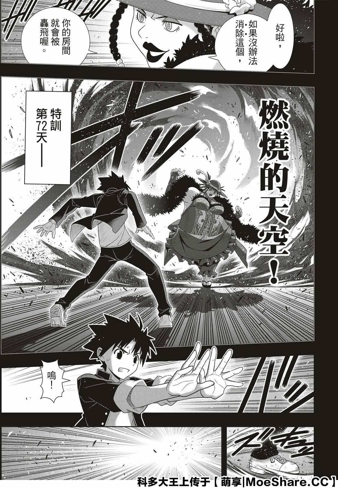 悠久持有者 - 第175話 2131年 - 5