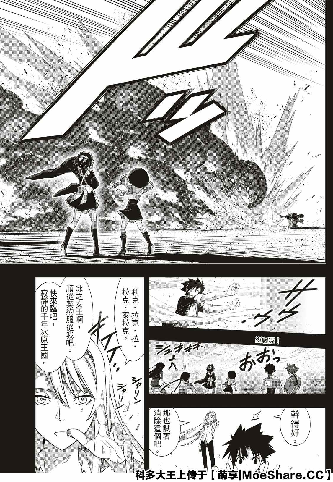 悠久持有者 - 第175話 2131年 - 6