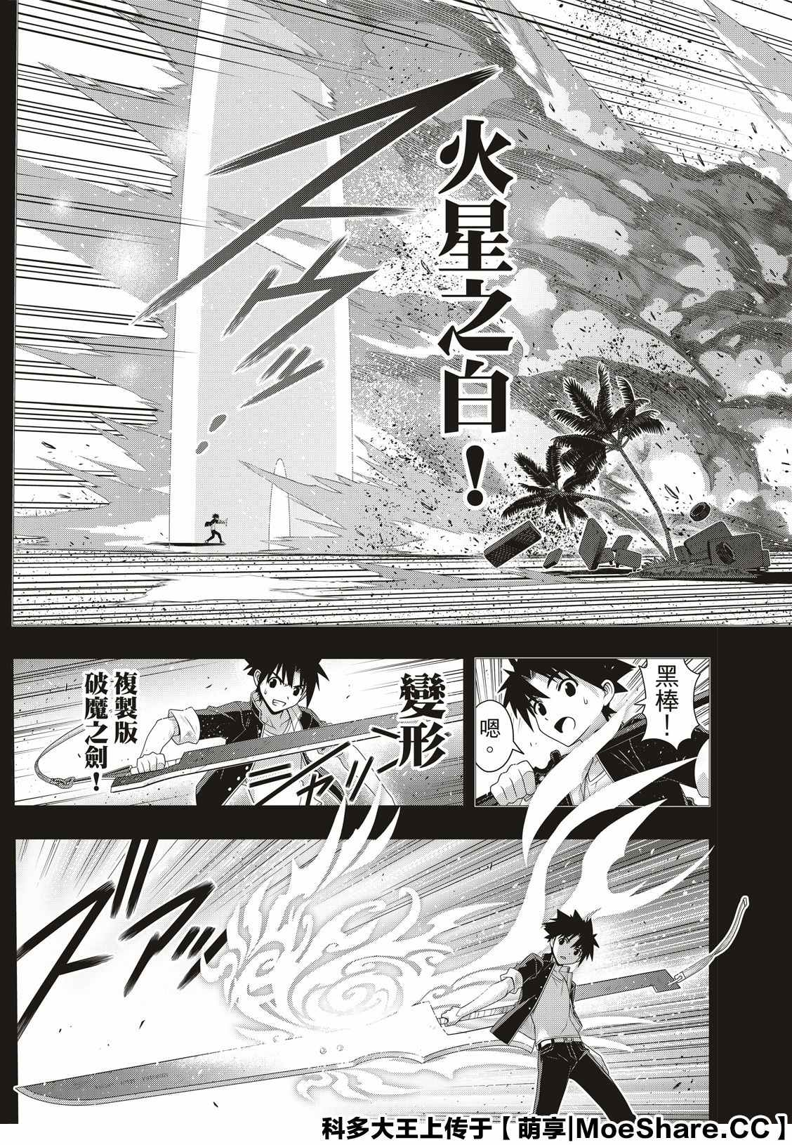 悠久持有者 - 第175話 2131年 - 1