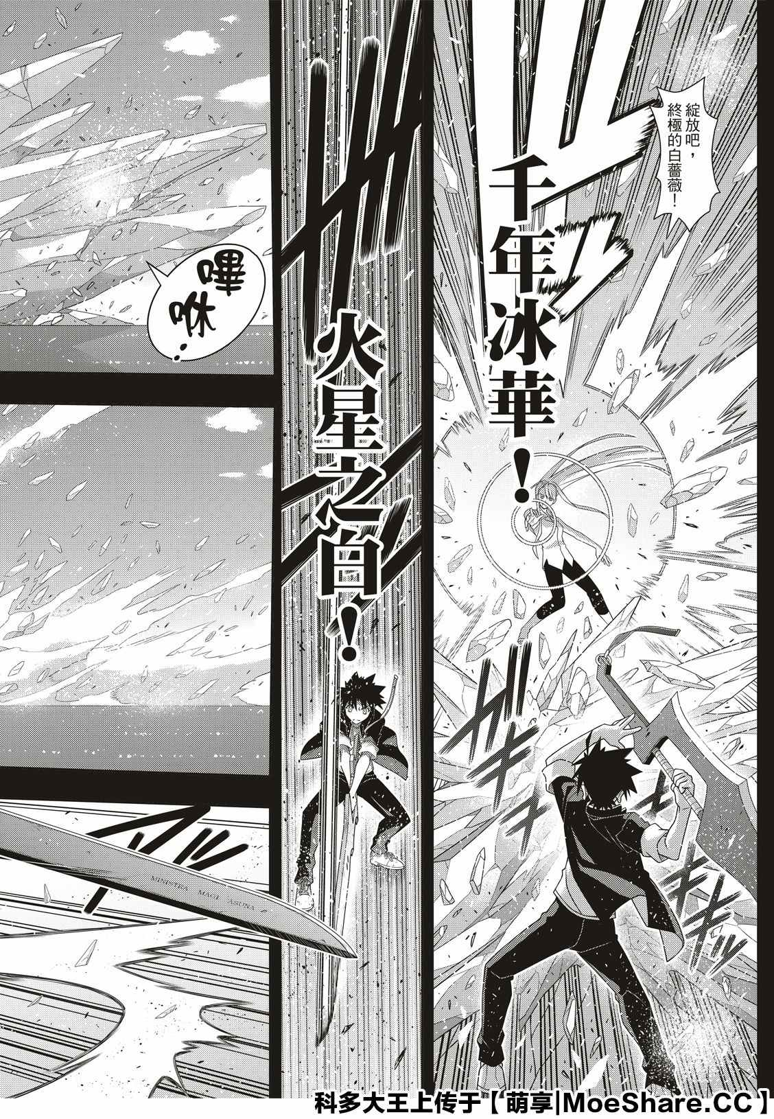 悠久持有者 - 第175話 2131年 - 2