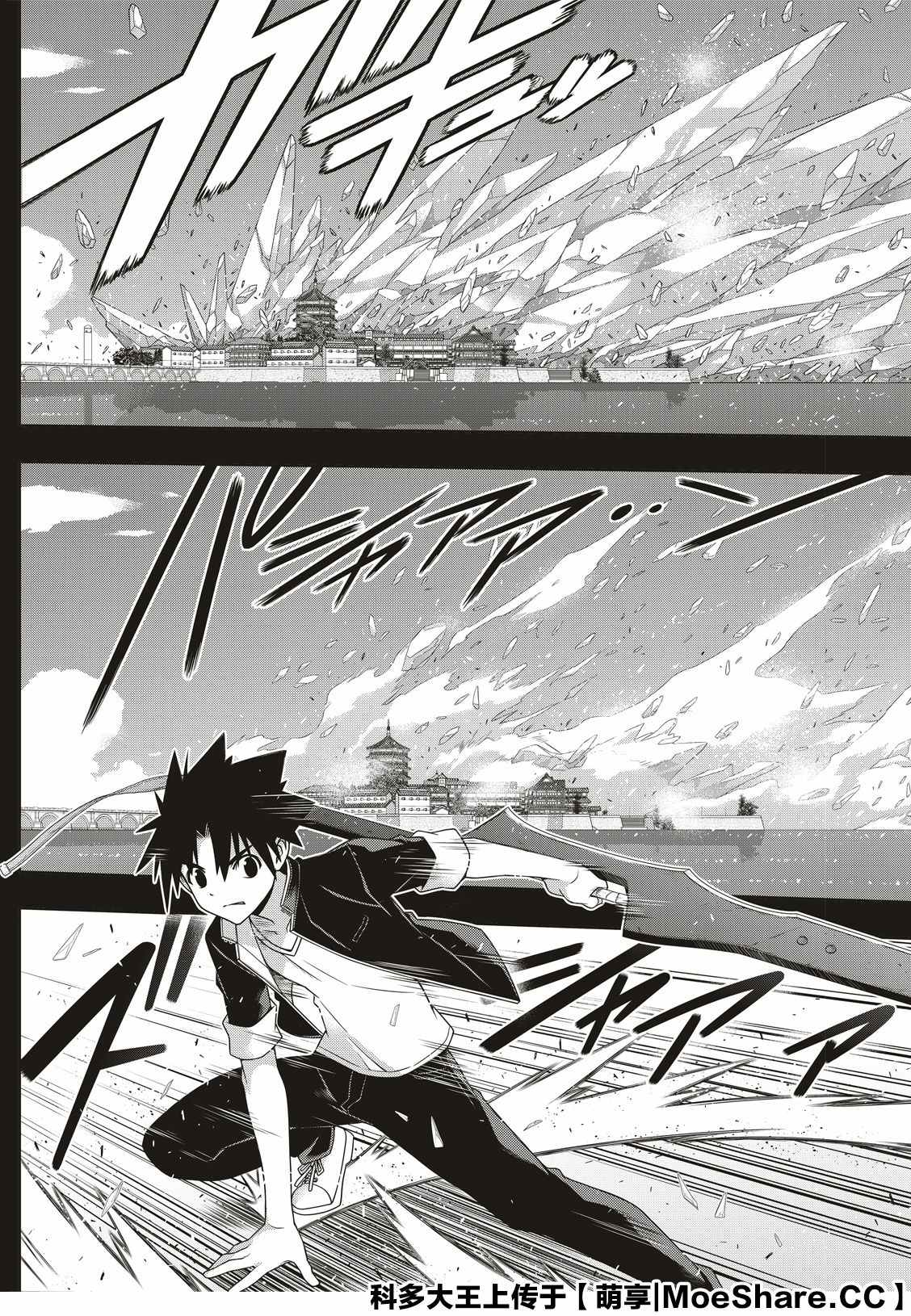 悠久持有者 - 第175話 2131年 - 3