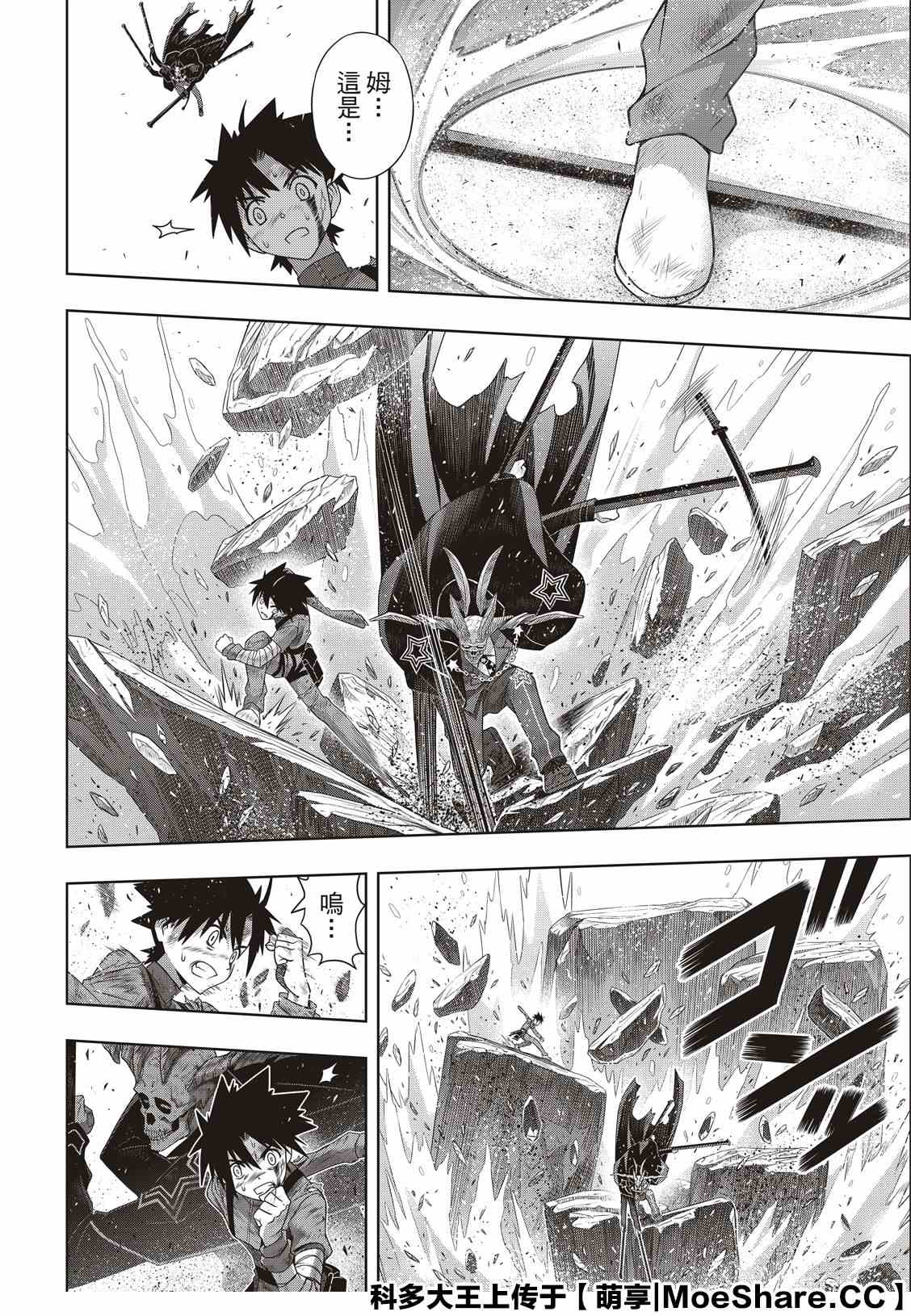 悠久持有者 - 第177話 最後一位 - 2