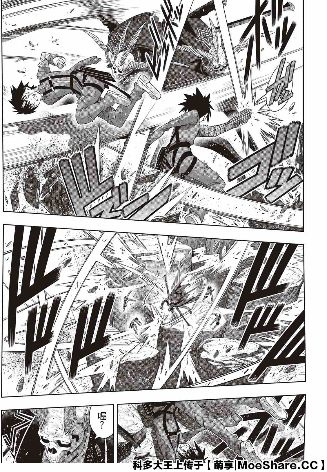 悠久持有者 - 第177話 最後一位 - 3