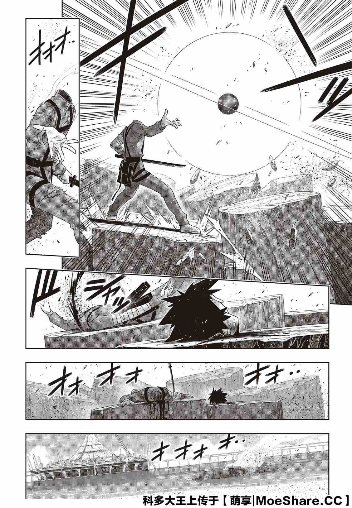 悠久持有者 - 第177話 最後一位 - 4