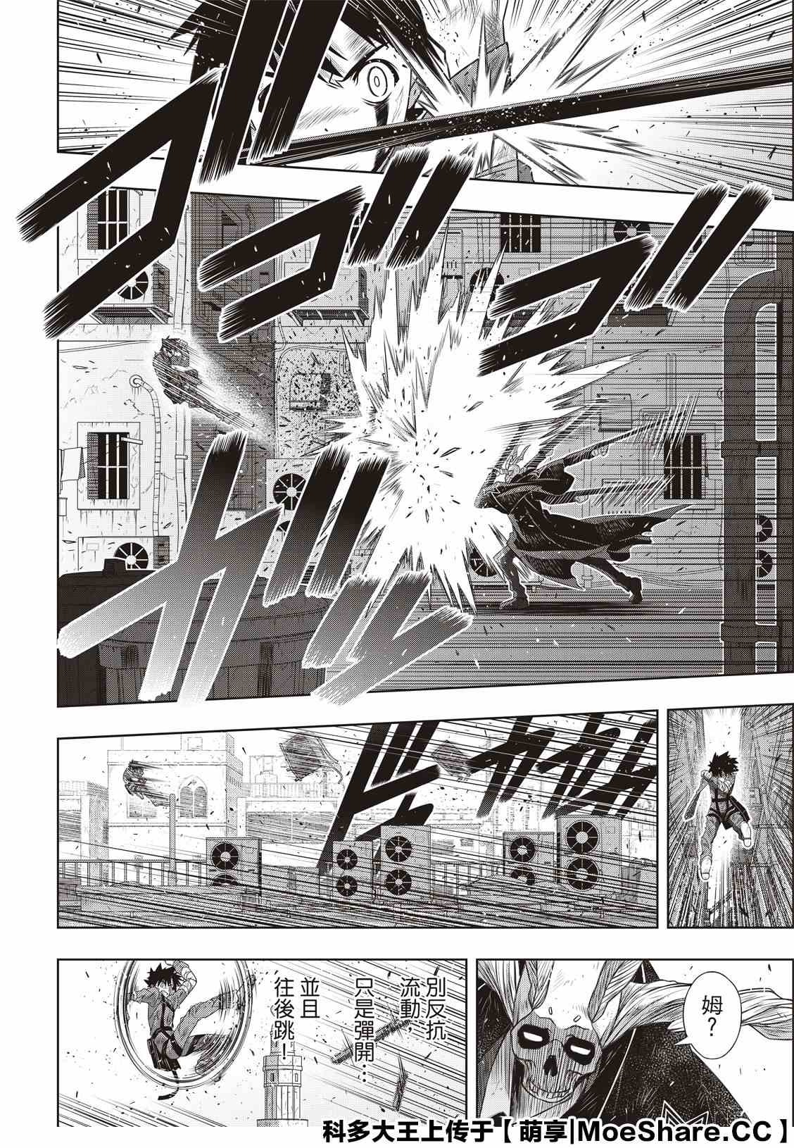 悠久持有者 - 第177話 最後一位 - 6