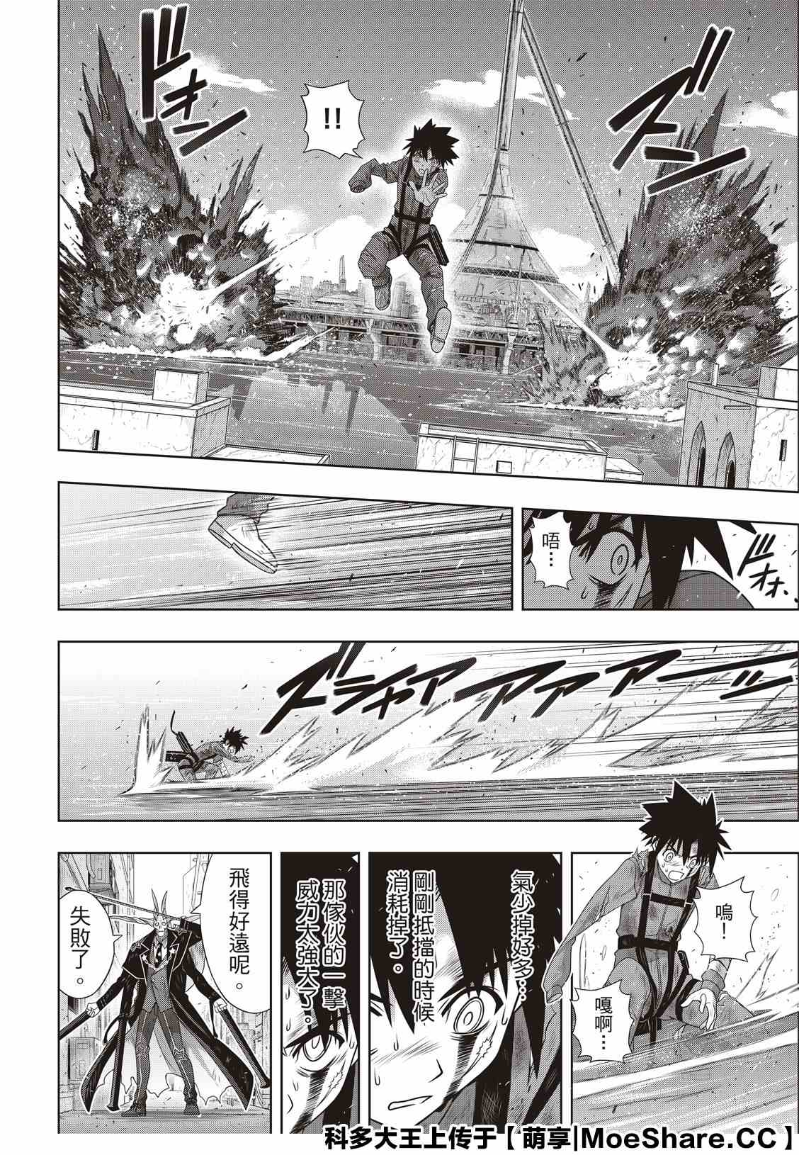 悠久持有者 - 第177話 最後一位 - 8