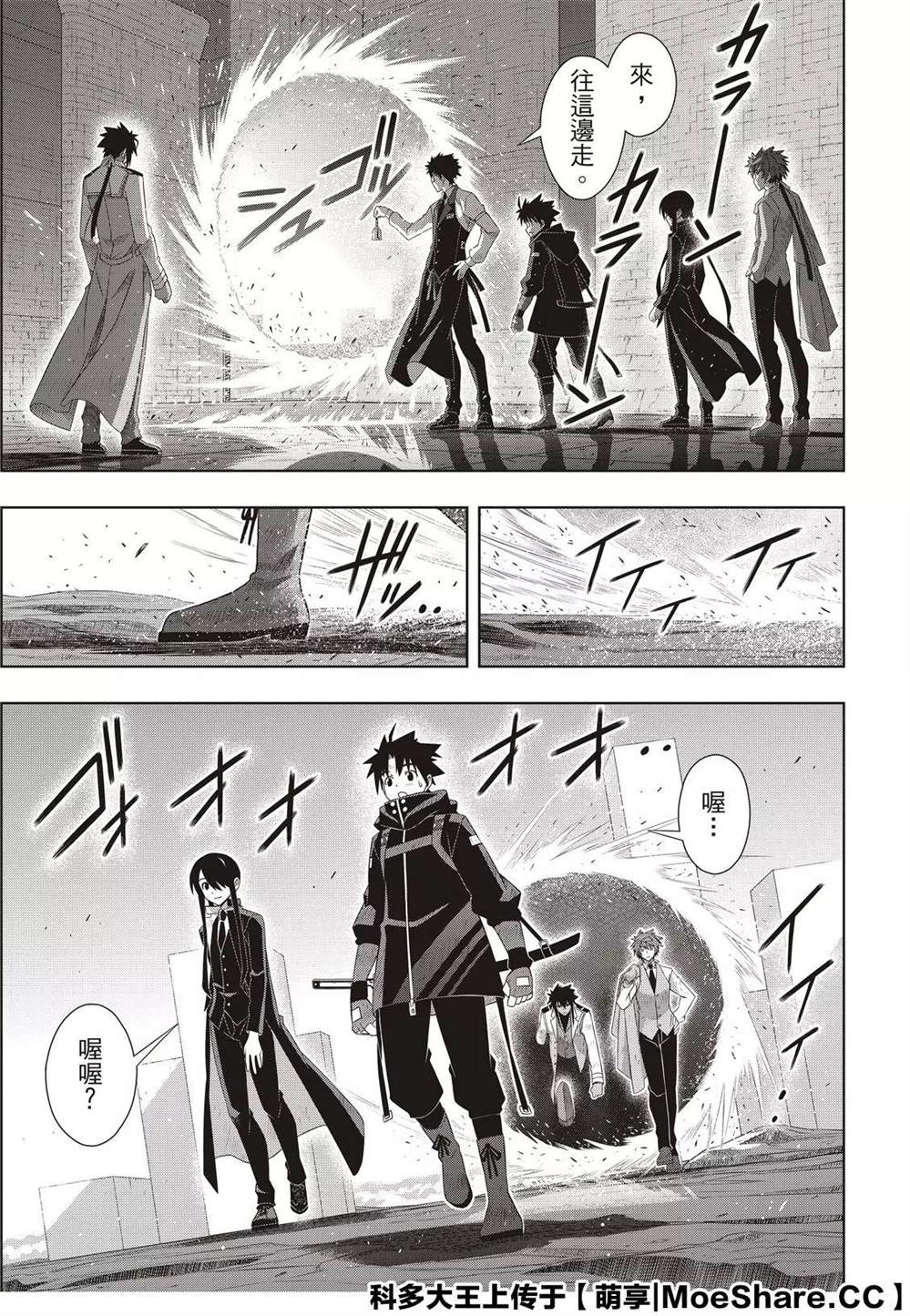 悠久持有者 - 第179話 阿卡夏天輪 - 3