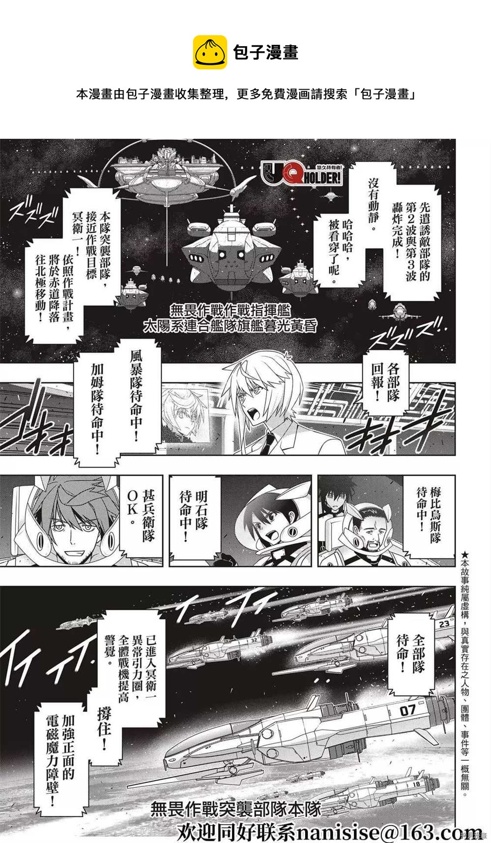 悠久持有者 - 第189話 完全的世界 - 1