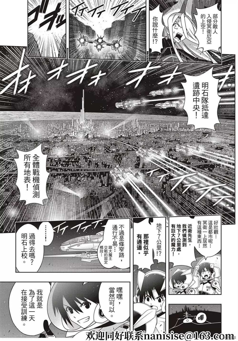 悠久持有者 - 第189話 完全的世界 - 3