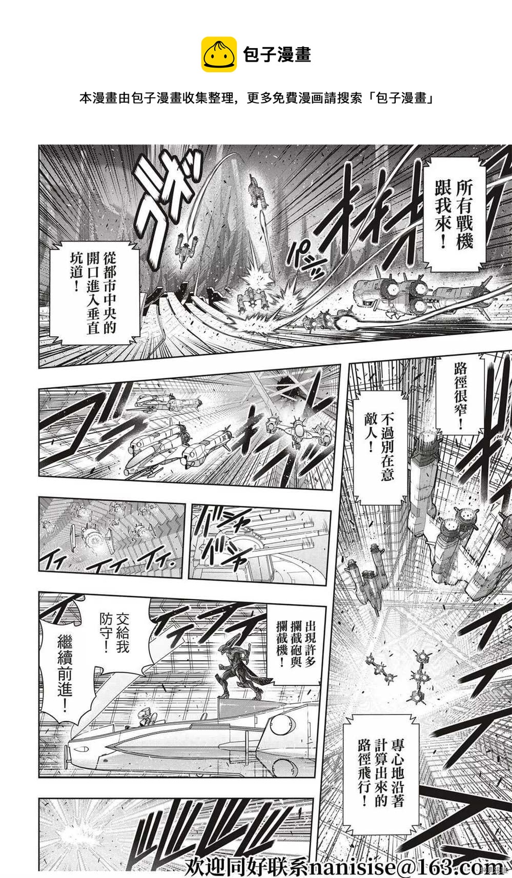 悠久持有者 - 第189話 完全的世界 - 4