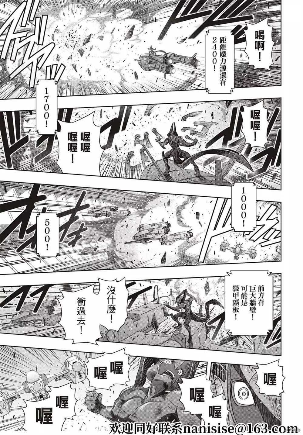 悠久持有者 - 第189話 完全的世界 - 5