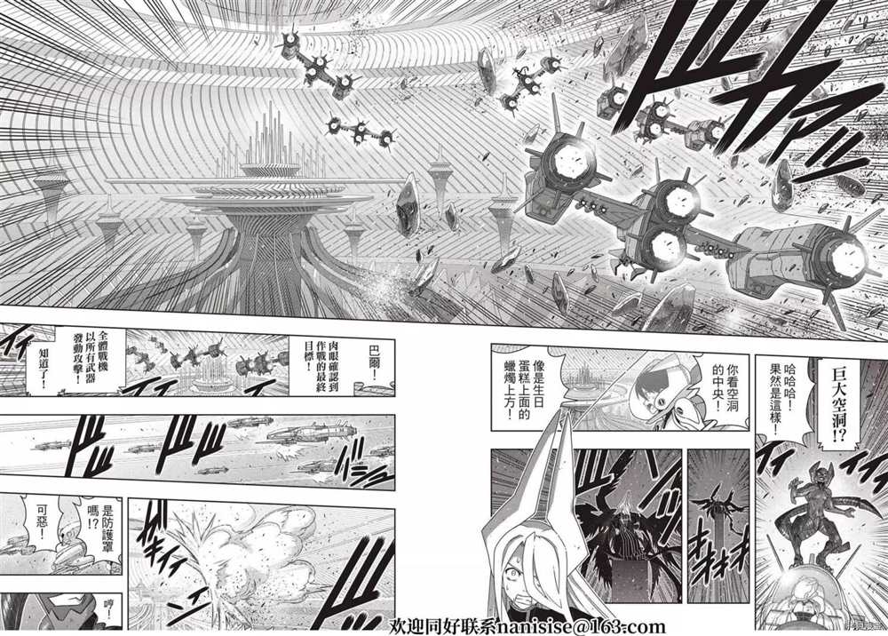 悠久持有者 - 第189話 完全的世界 - 6