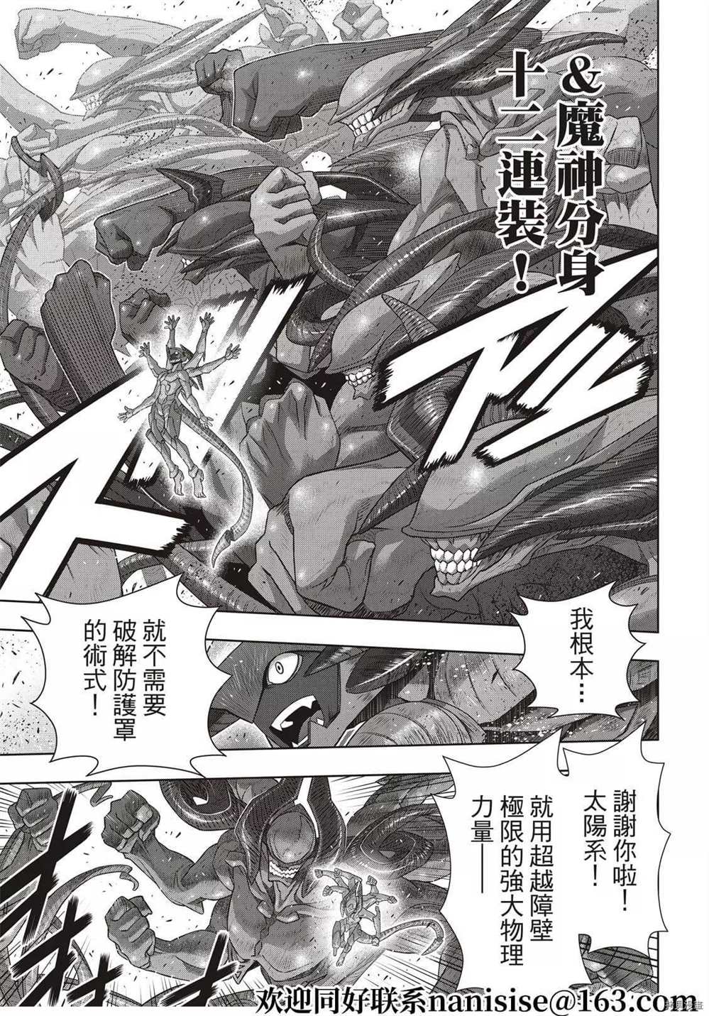 悠久持有者 - 第189話 完全的世界 - 1