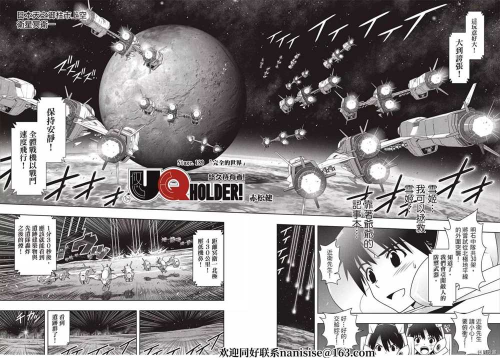 悠久持有者 - 第189話 完全的世界 - 2