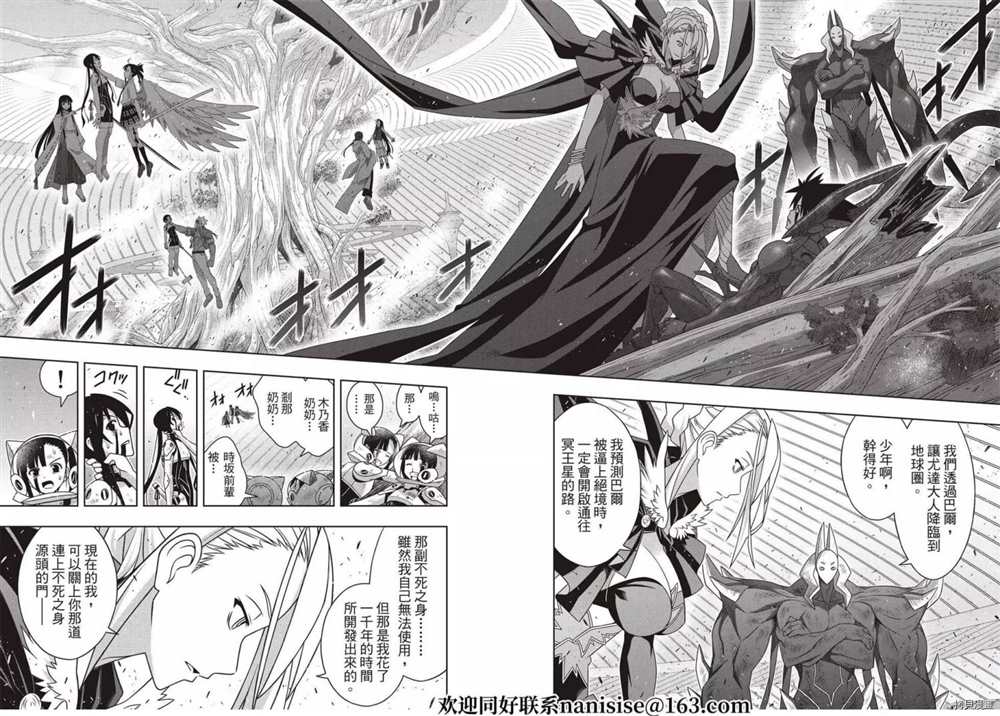 悠久持有者 - 第189話 完全的世界 - 1