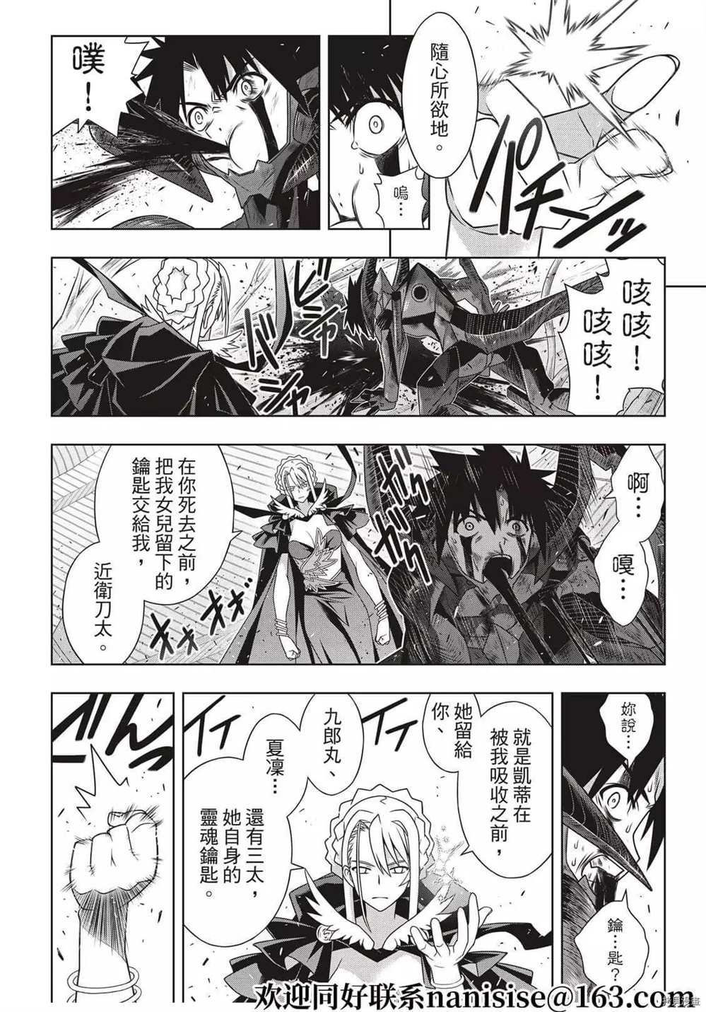 悠久持有者 - 第189話 完全的世界 - 2