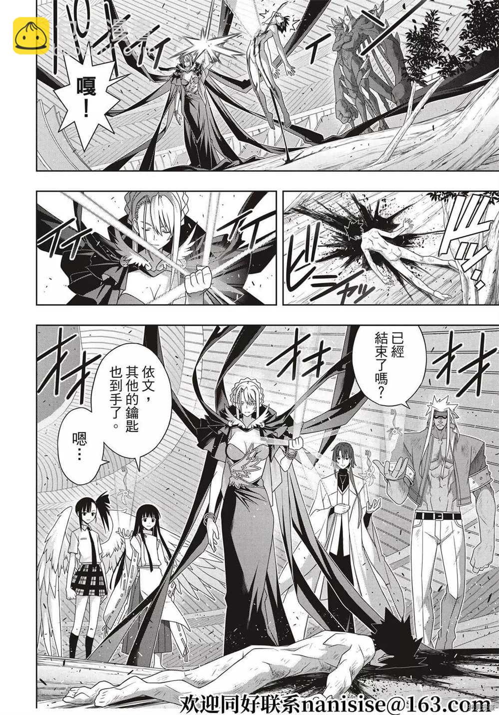 悠久持有者 - 第189話 完全的世界 - 4