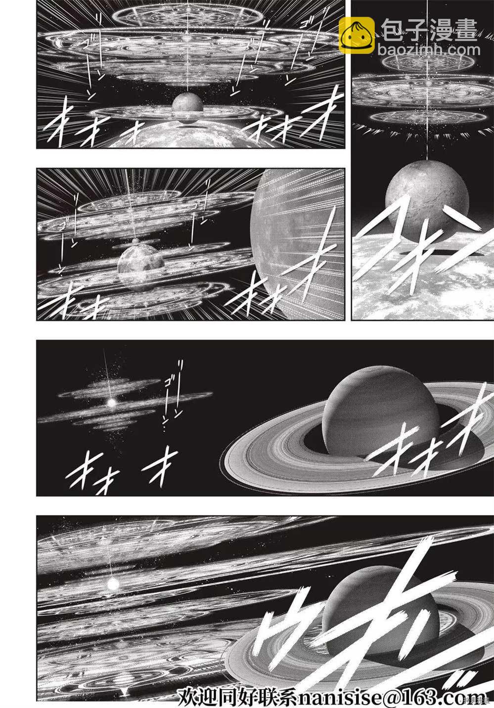 悠久持有者 - 第189話 完全的世界 - 6