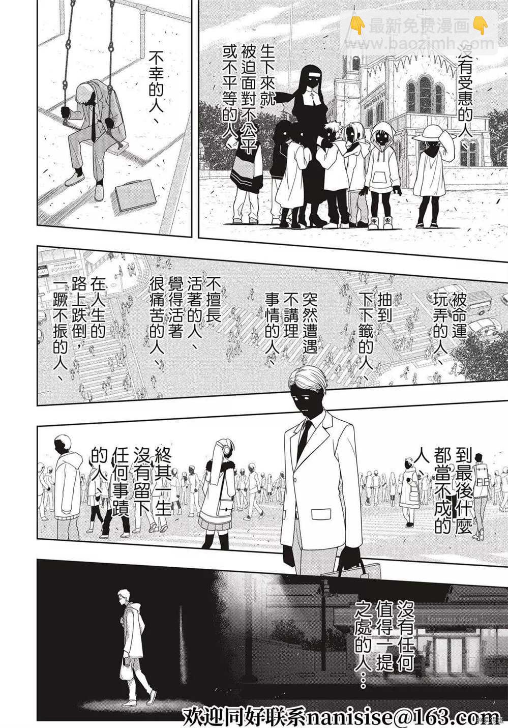 悠久持有者 - 第189話 完全的世界 - 4