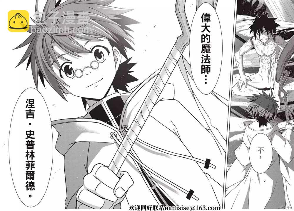 悠久持有者 - 第189話 完全的世界 - 3