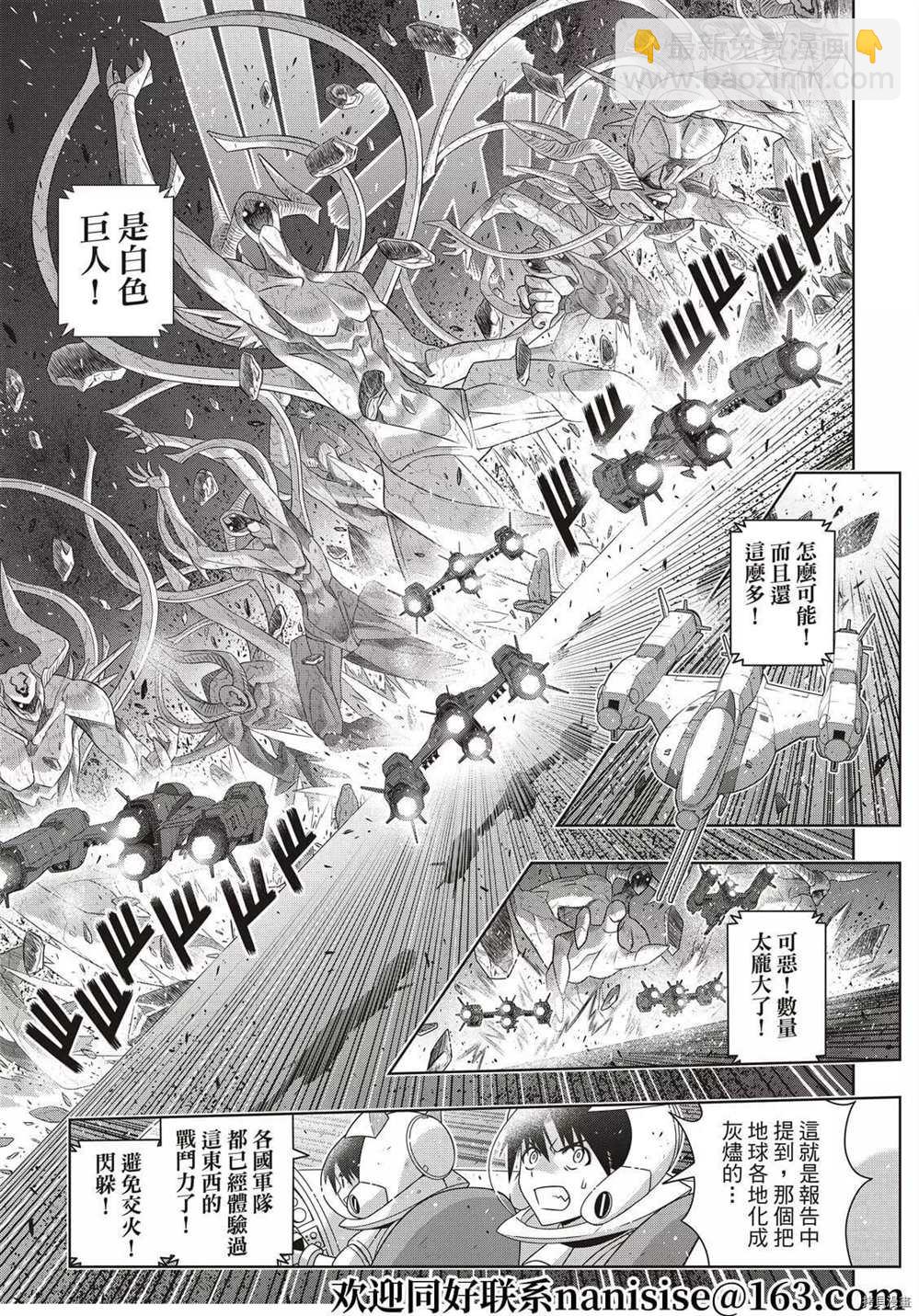 悠久持有者 - 第189話 完全的世界 - 4