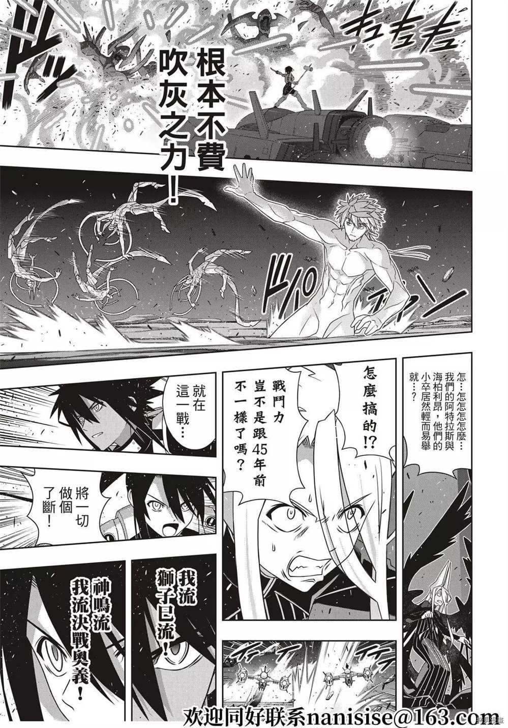 悠久持有者 - 第189話 完全的世界 - 1