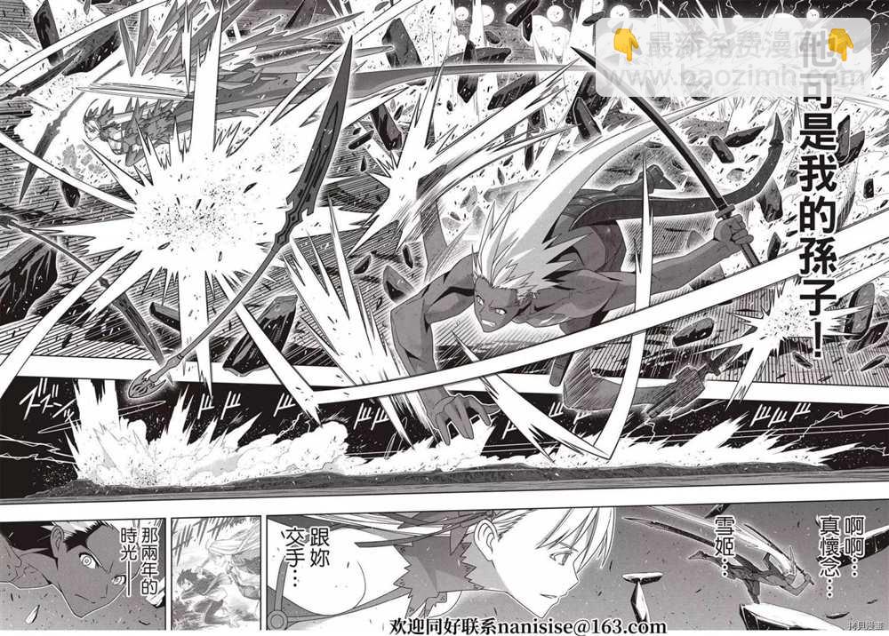 悠久持有者 - 第191話 邁向明天 - 4