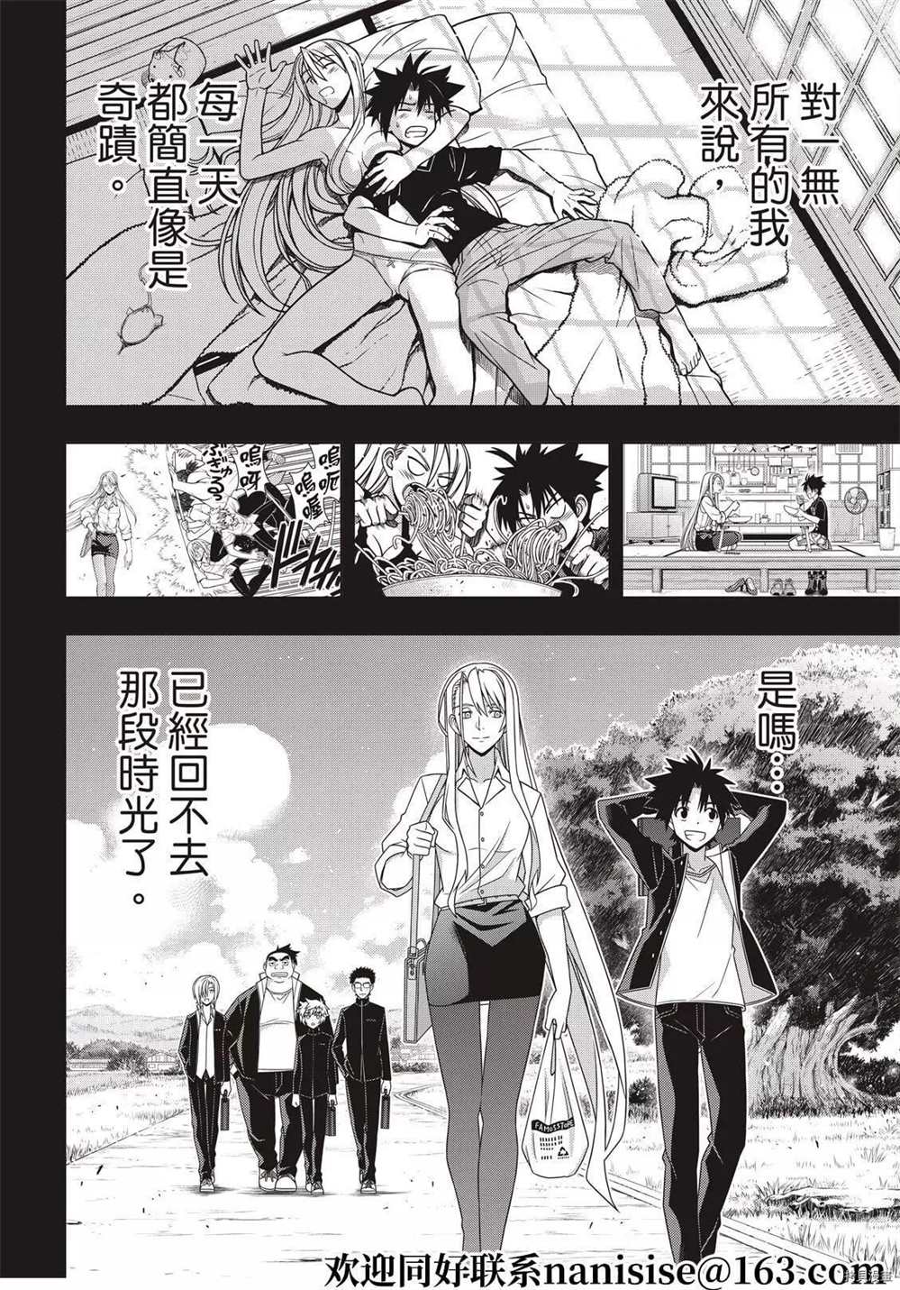 悠久持有者 - 第191話 邁向明天 - 5