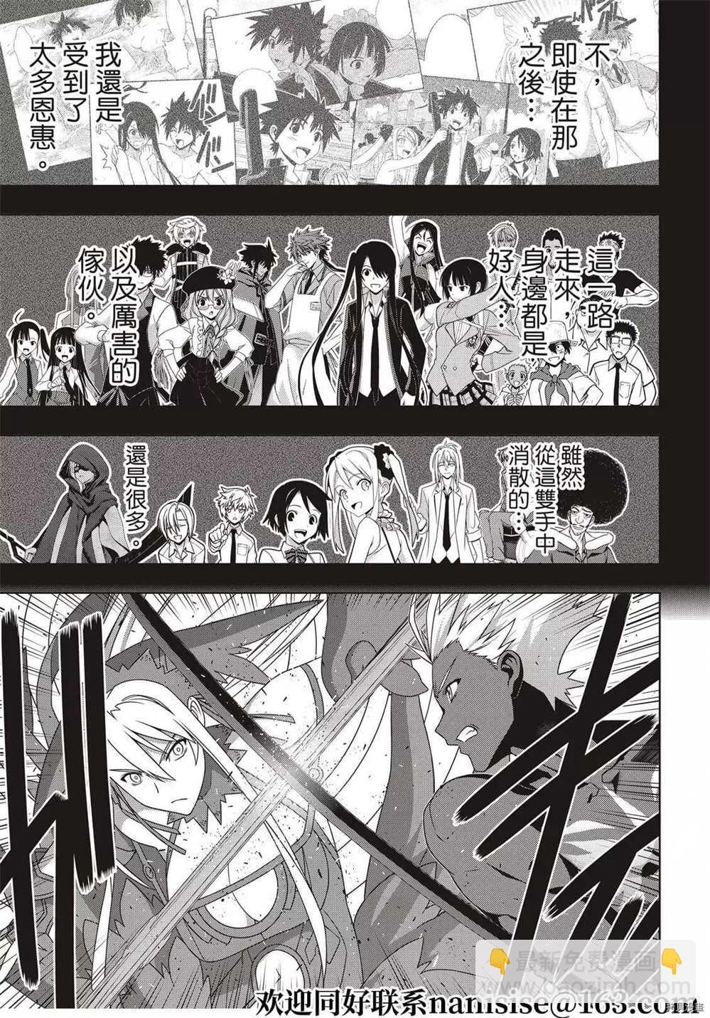 悠久持有者 - 第191話 邁向明天 - 6