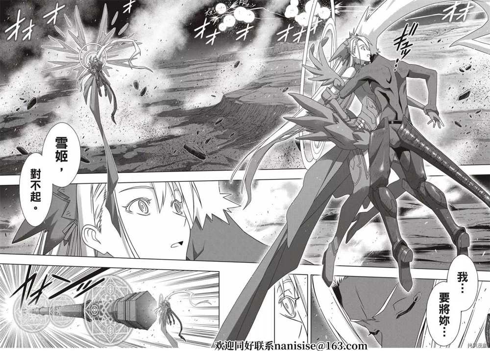 悠久持有者 - 第191話 邁向明天 - 5