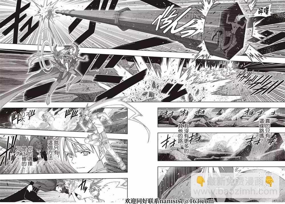 悠久持有者 - 第191話 邁向明天 - 6