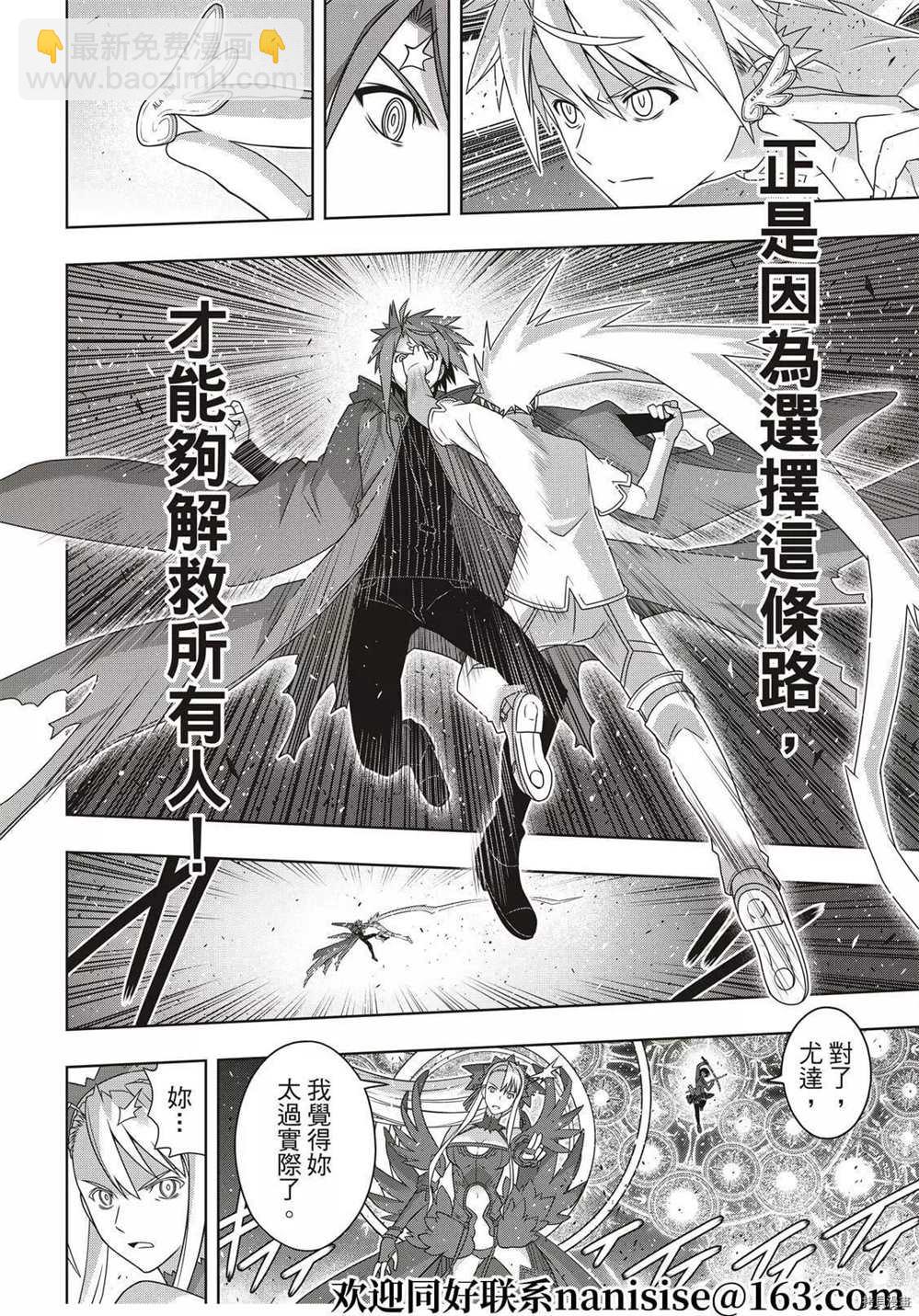 悠久持有者 - 第191話 邁向明天 - 1