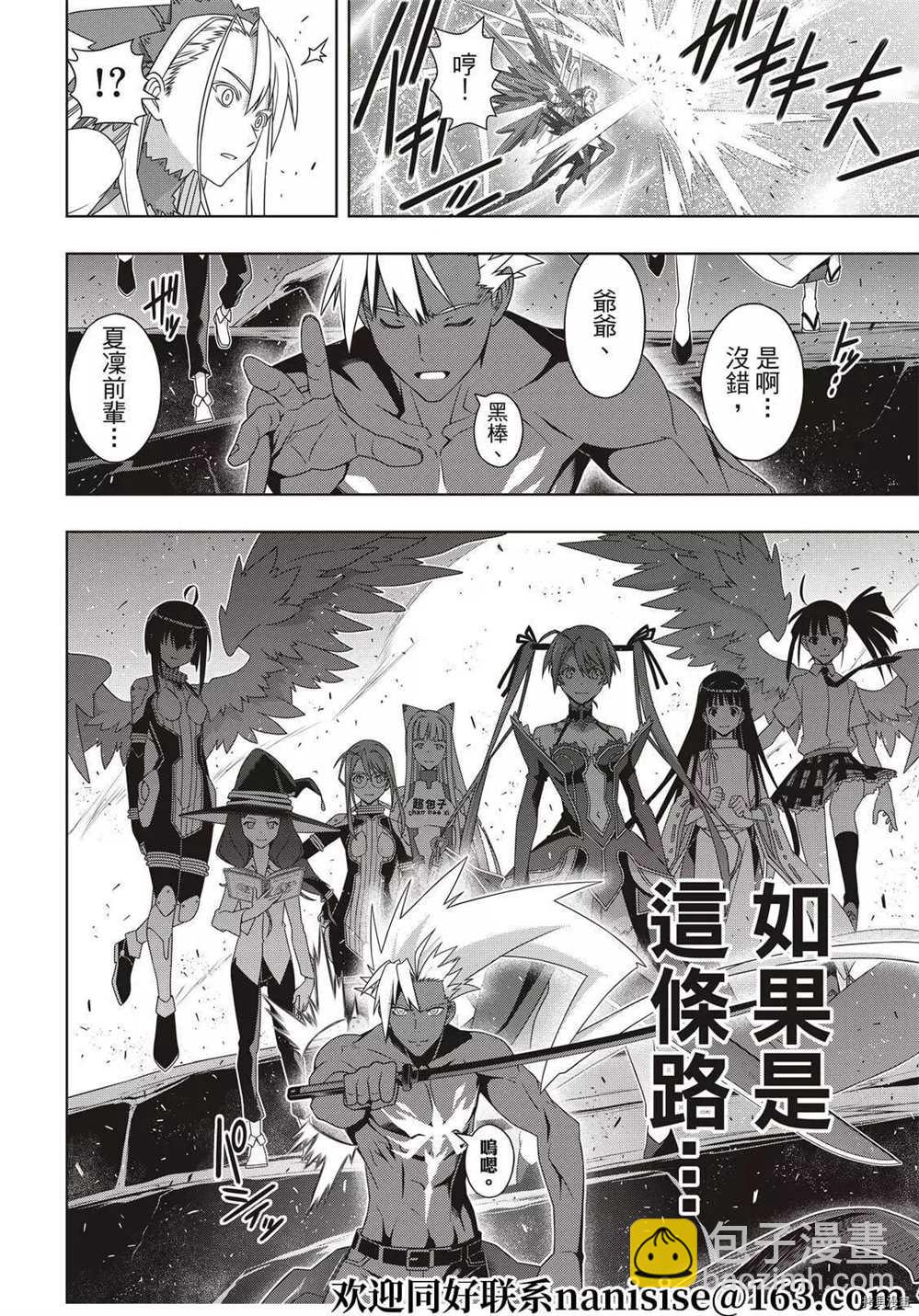 悠久持有者 - 第191話 邁向明天 - 3