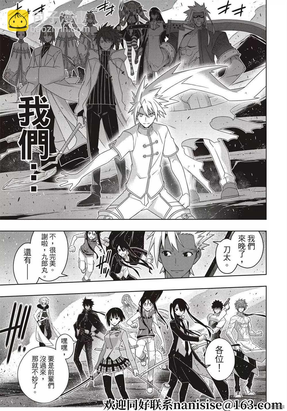 悠久持有者 - 第191話 邁向明天 - 4