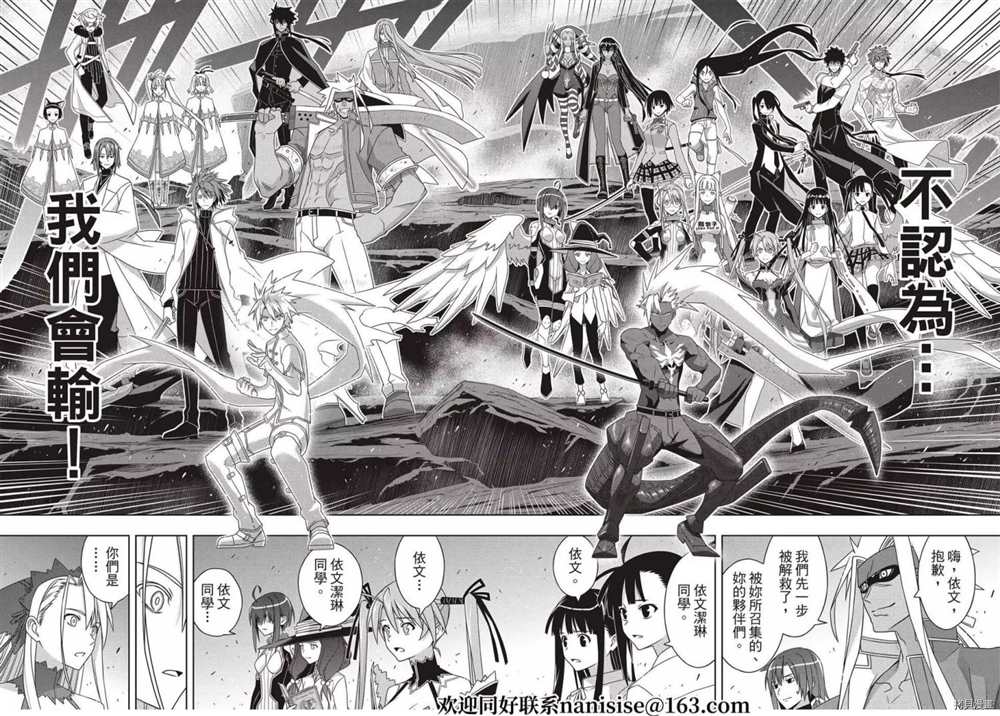 悠久持有者 - 第191話 邁向明天 - 5