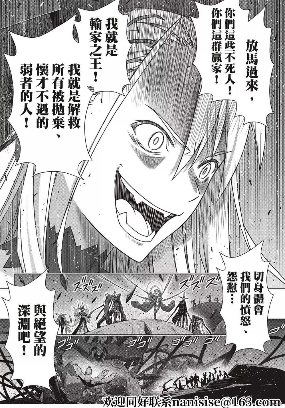 悠久持有者 - 第191話 邁向明天 - 2