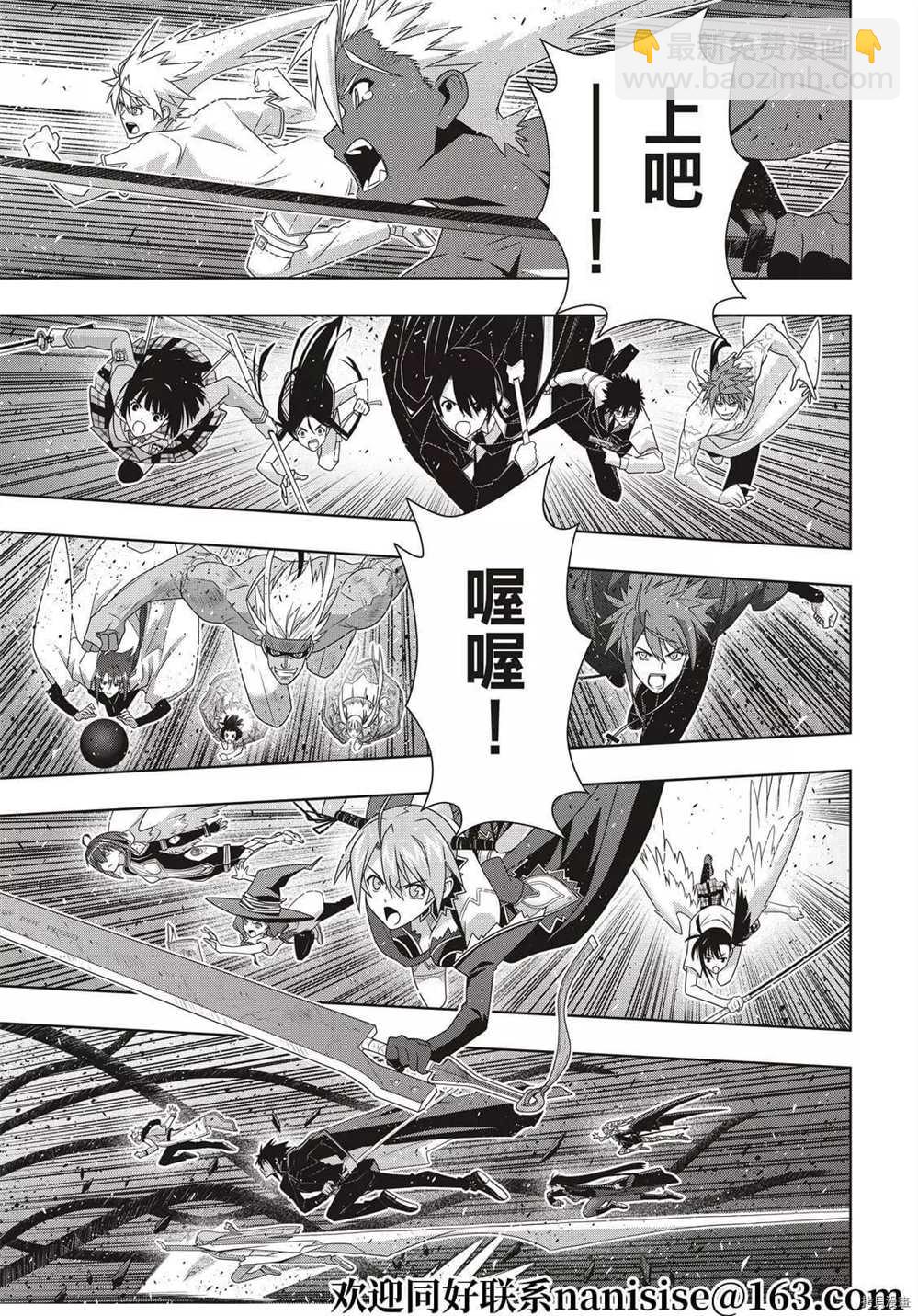 悠久持有者 - 第191話 邁向明天 - 3